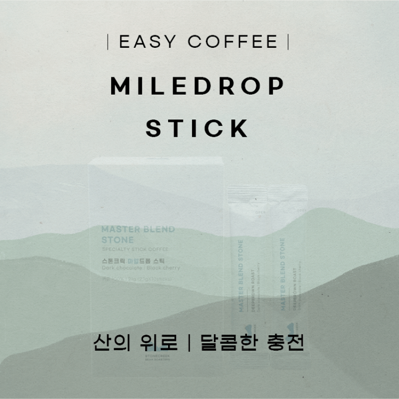 강원더몰,마일드롭 스틱커피 스톤